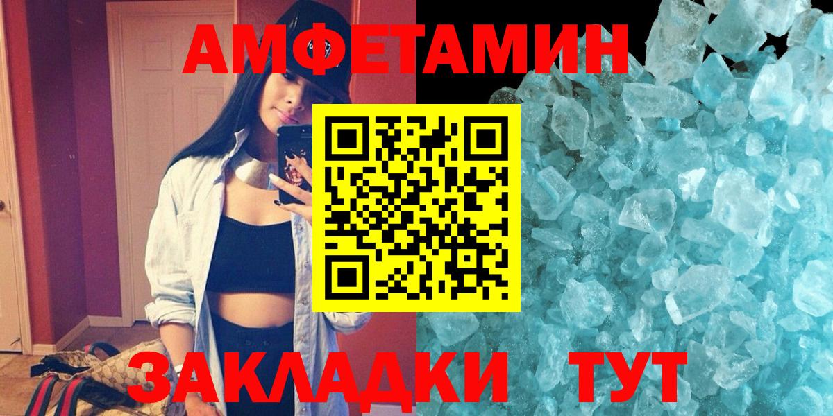 АМФЕТАМИН Premium Ростов-на-Дону