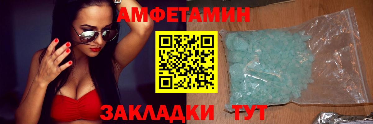 Амфетамин 98%  АМФЕТАМИН  Ростов-на-Дону  это клад  Вход с VPN  Amphetamine 
