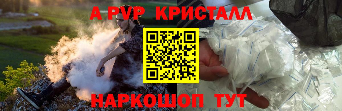 Ростов-на-Дону  A PVP Crystall  Вход с VPN 