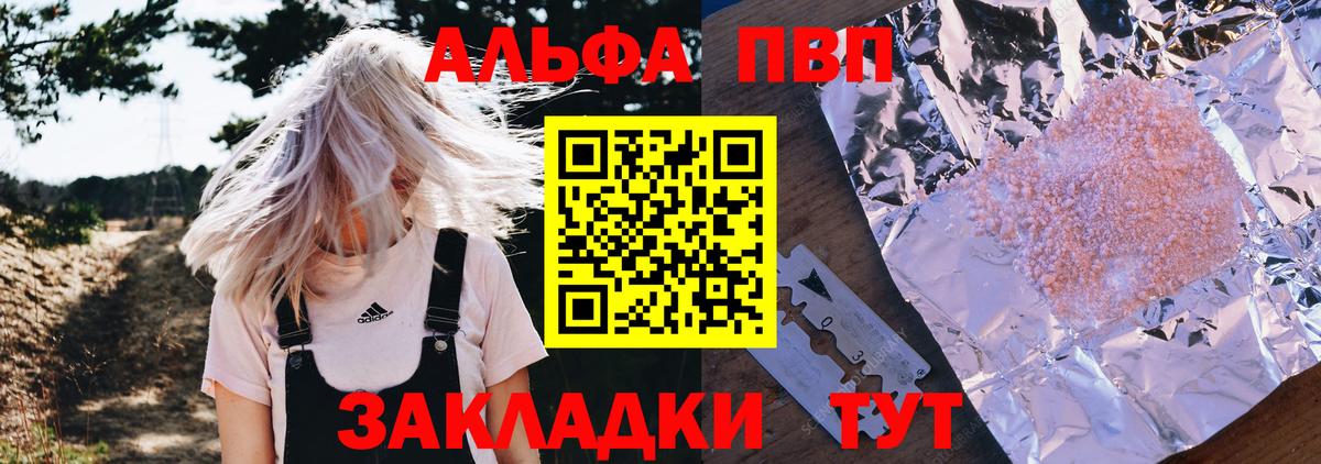 Alfa_PVP VHQ Ростов-на-Дону