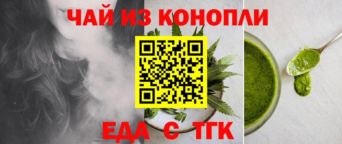 Ростов-на-Дону  Cannafood конопля  Вход с VPN 
