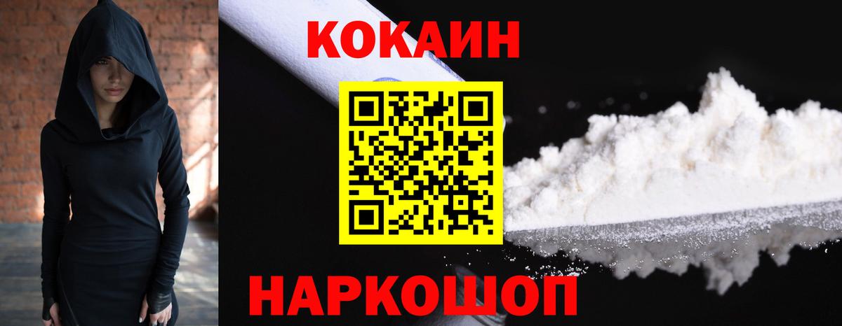 КОКАИН  Cocaine Fish Scale  цены наркотик  КОКАИН VHQ  Ростов-на-Дону  Вход с VPN 