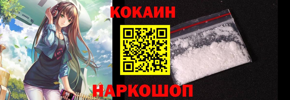 Кокаин Fish Scale Ростов-на-Дону