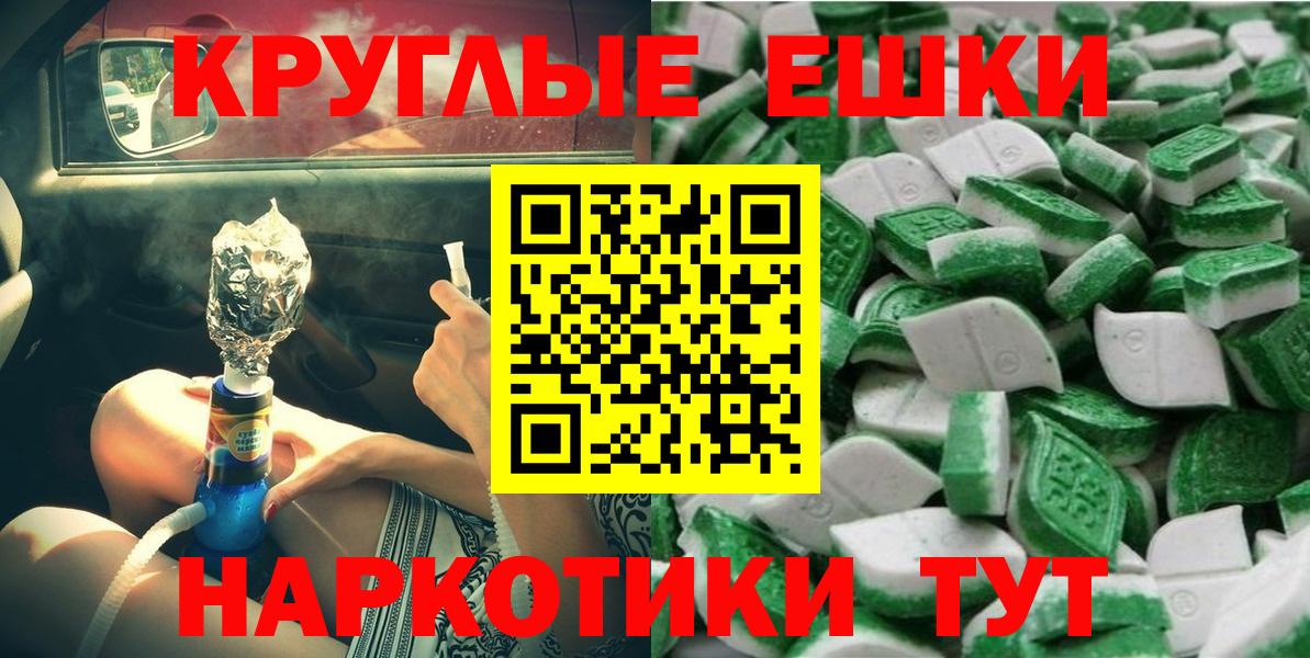 ЭКСТАЗИ ешки Ростов-на-Дону