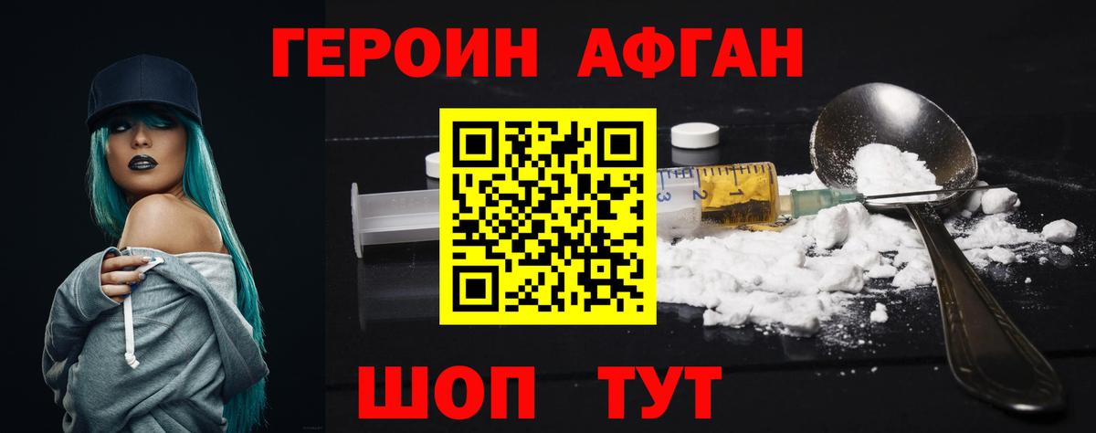 Ростов-на-Дону  Героин белый  Героин  Вход с VPN 