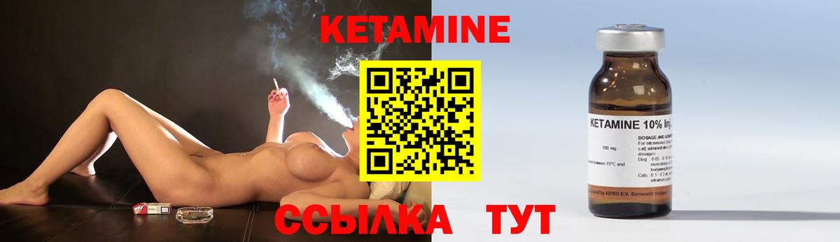 КЕТАМИН ketamine  Вход с VPN  Ростов-на-Дону 