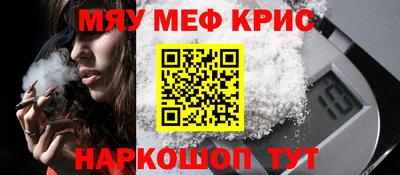 меф Новокубанск