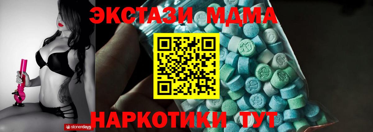 MDMA Molly  МДМА Molly  Вход с VPN  Ростов-на-Дону 