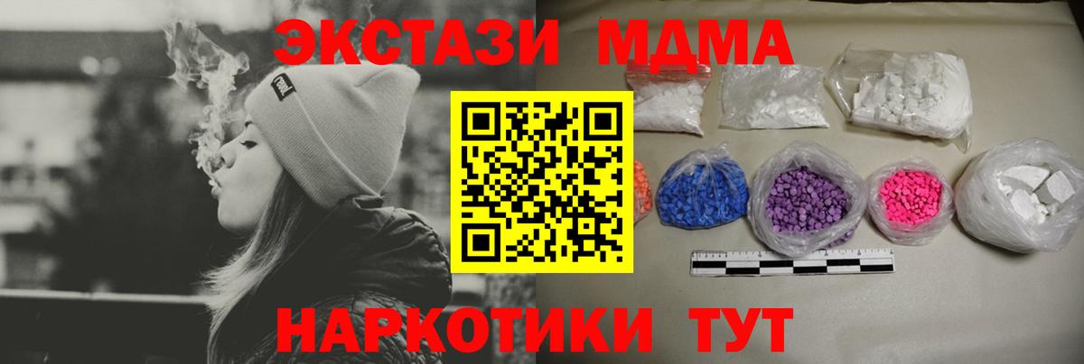 MDMA молли Ростов-на-Дону