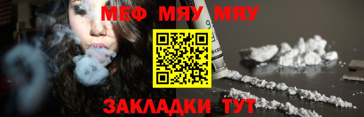 Меф кристаллы  Вход с VPN  МЯУ-МЯУ  Ростов-на-Дону  Меф mephedrone 