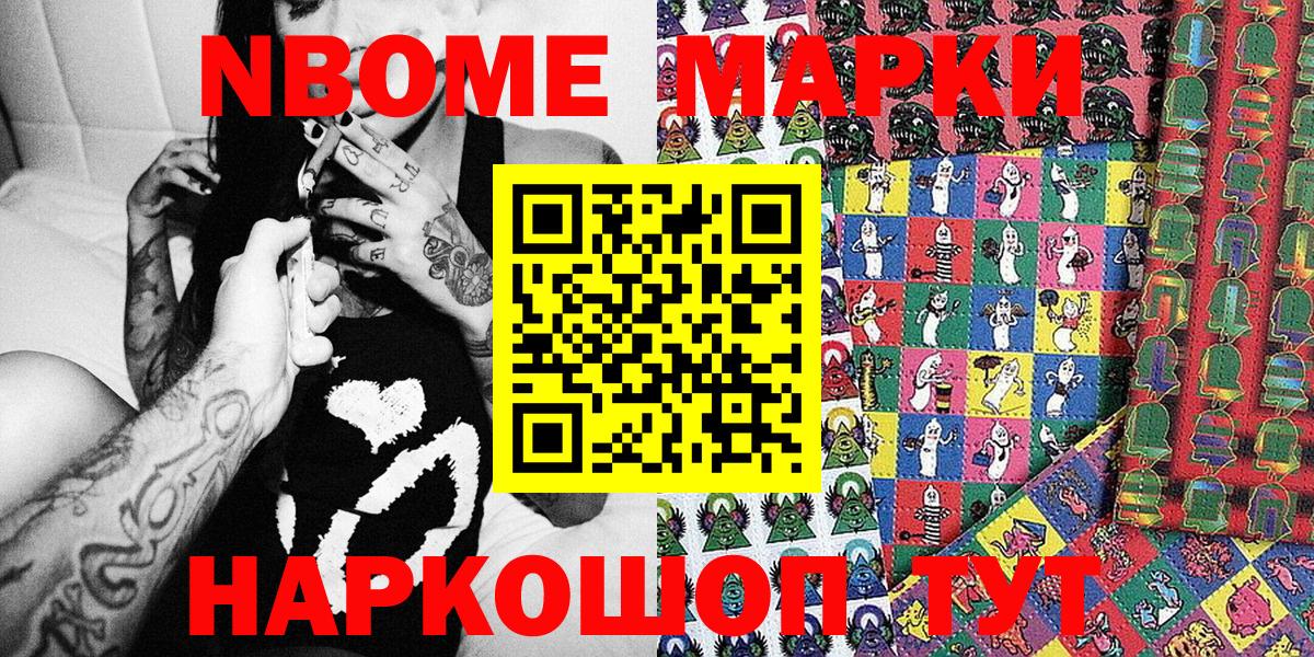 Ростов-на-Дону  Марки NBOMe  Вход с VPN  Марки NBOMe 1500мкг 