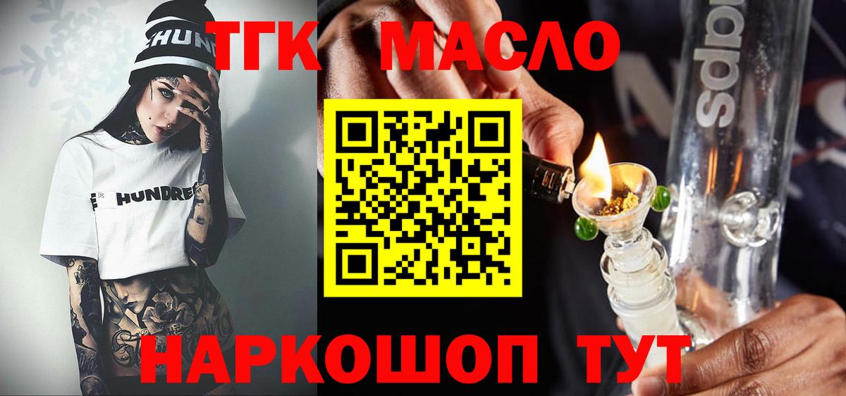 Дистиллят ТГК вейп  Вход с VPN  ТГК Wax  Ростов-на-Дону 