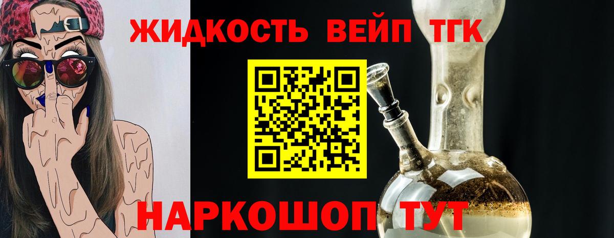ТГК гашишное масло Ростов-на-Дону